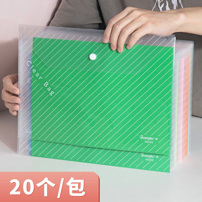广博A4文件袋透明塑料加厚大容量按扣试卷收纳袋小学生用档案