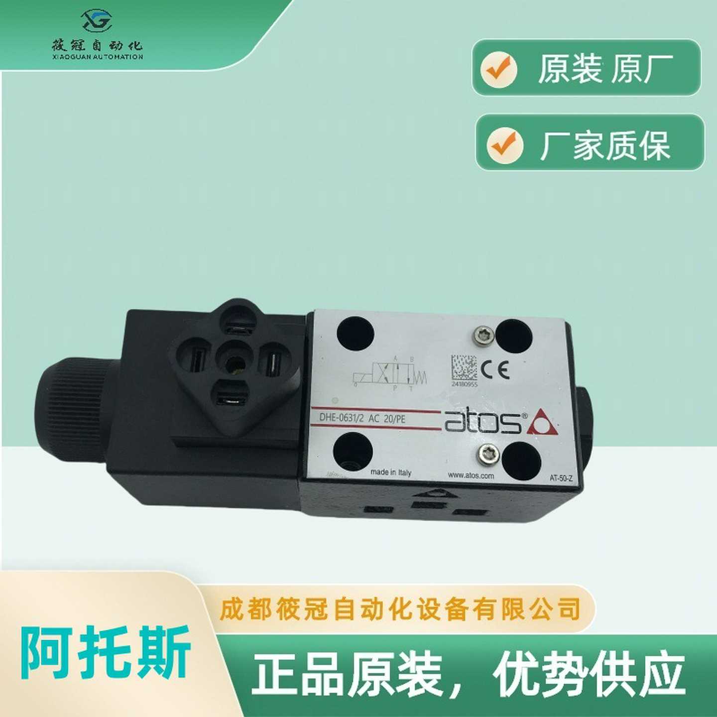 ATOS阿托斯电磁阀换向阀，型号DqHE-0631-2AC20-PE现货