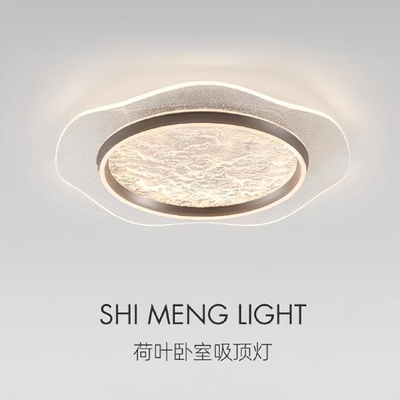 现代极简卧室灯新款轻奢高级感设计师创意全光谱护眼儿童房吸顶灯