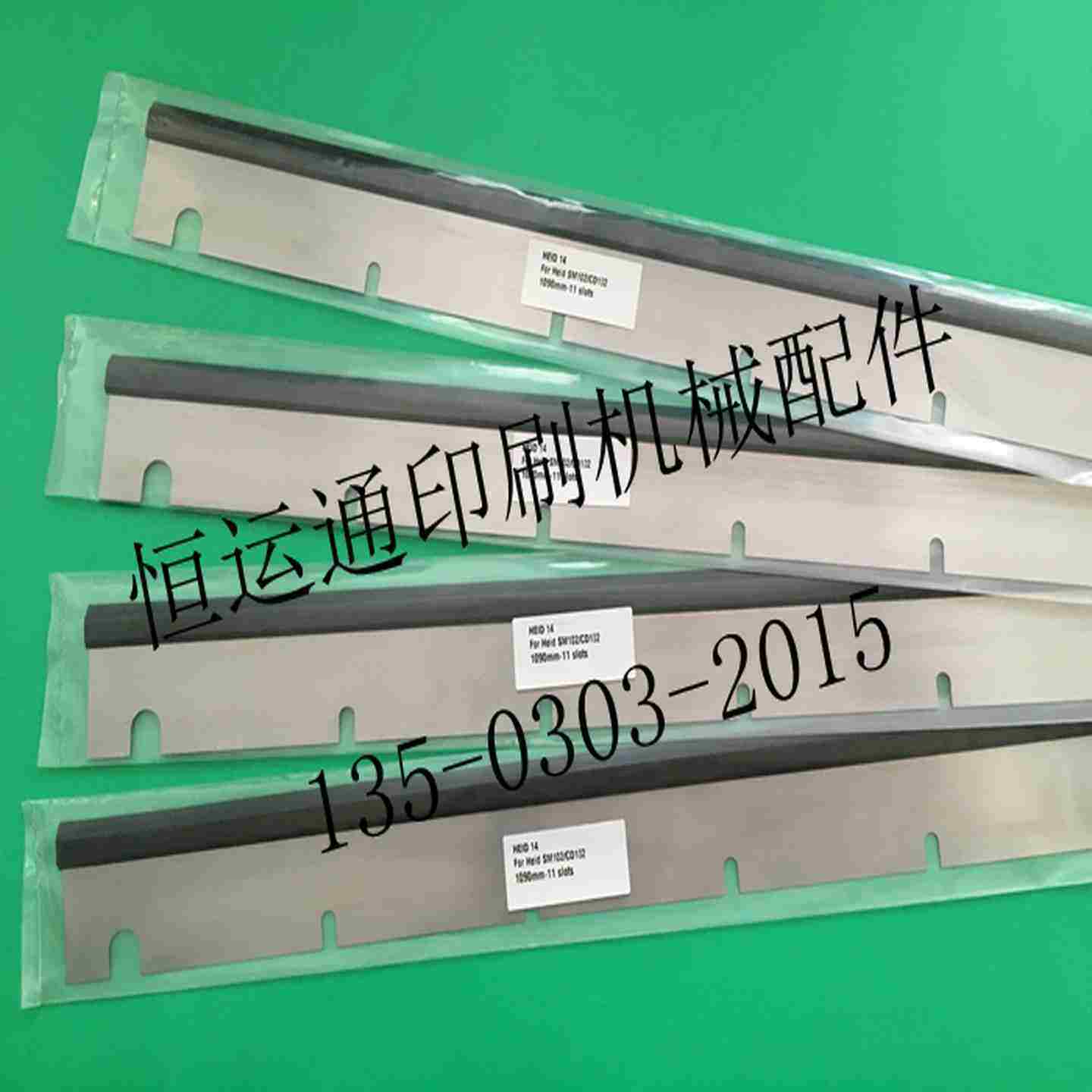议价-适用于海德堡印刷机SMi102进口刮墨刀洗墨刮刀CD102洗车