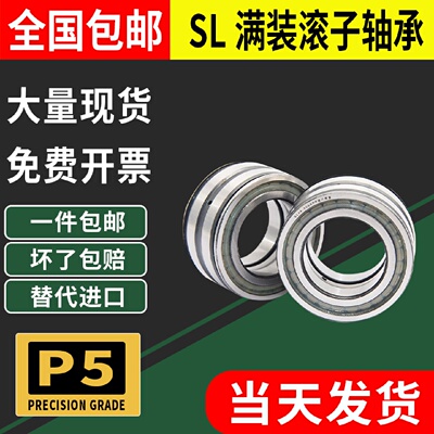 更高承重满装双排滚柱轴承SL NNF系列 内径20 25 30 35 40 45 50