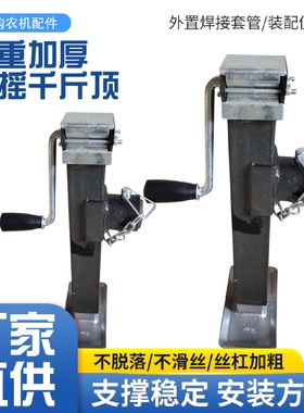 手摇拖车千斤顶液压立式拖挂机械螺旋升降支架吊车车斗支撑腿25吨
