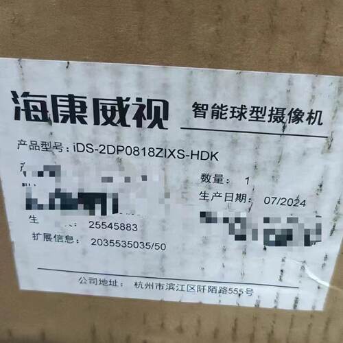 iDS-2DP0818ZIXS-D/248(F0)(P5)议价