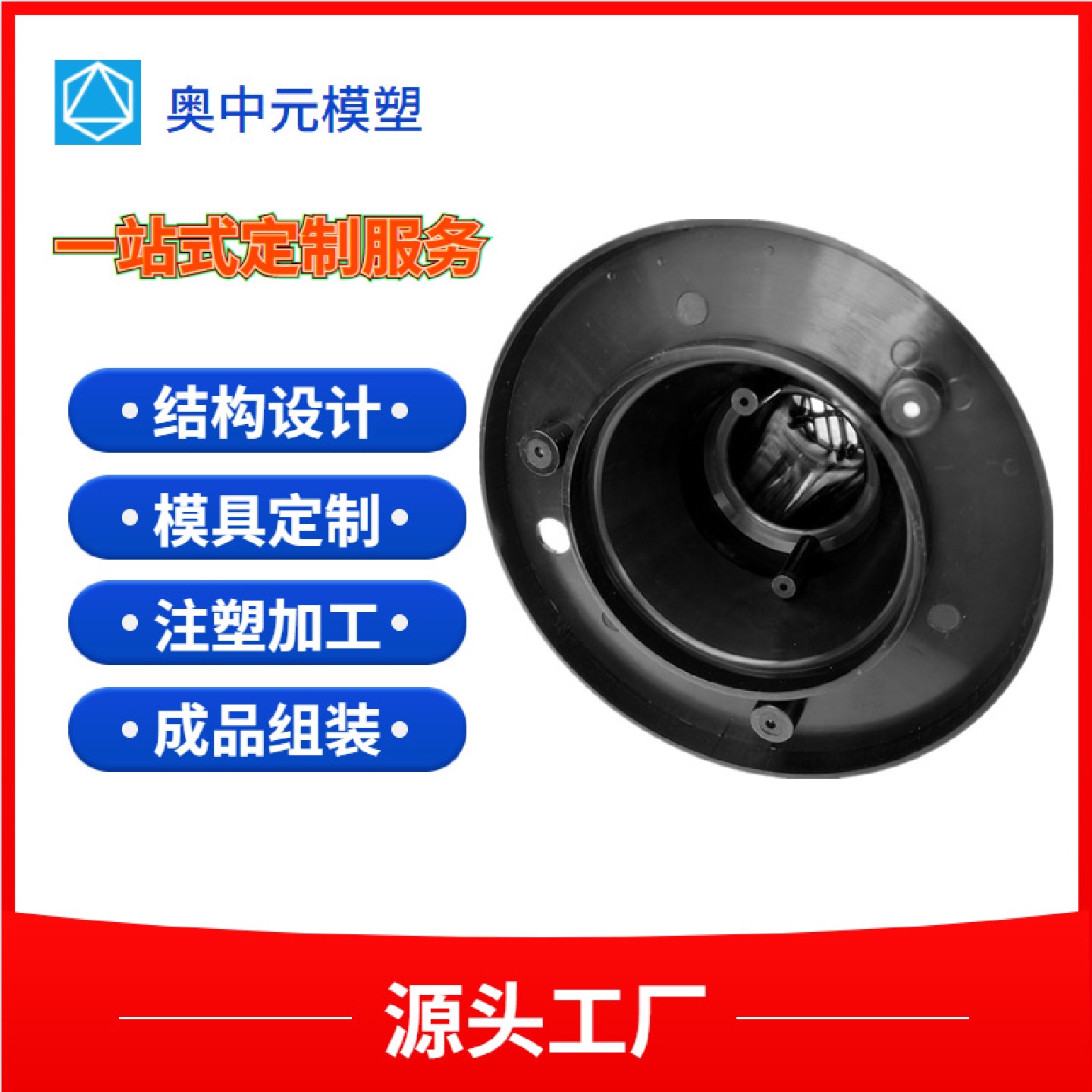 上海模具开模具注塑加工定制智能家居PC外壳注塑模具制造