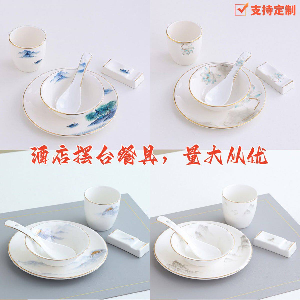 酒店陶瓷摆台餐具三件套新中式餐厅会所盘碗骨碟套装定制四件套