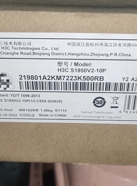 H3CS1850V210P千兆交换机全新库存原装正品议价