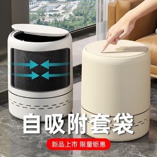 客厅轻奢高颜值大容量带盖厕所卫生间 垃圾桶家用自动吸附2024新款