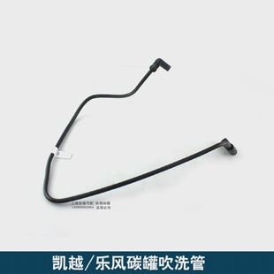适用雪弗兰乐风乐骋发电机碳罐电磁阀真空管蒸发排放炭罐净化管道