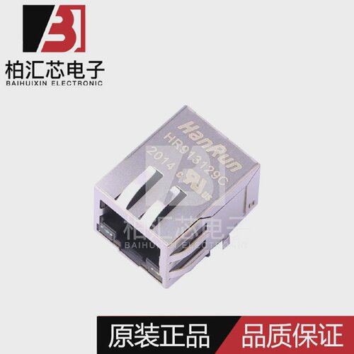 全新原厂HR913129C以太网连接器网络变压器RJ45现货供应