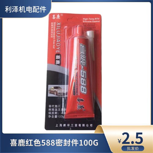 硅酮免垫密封胶电机维修红胶硅胶耐高温汽车维修用胶