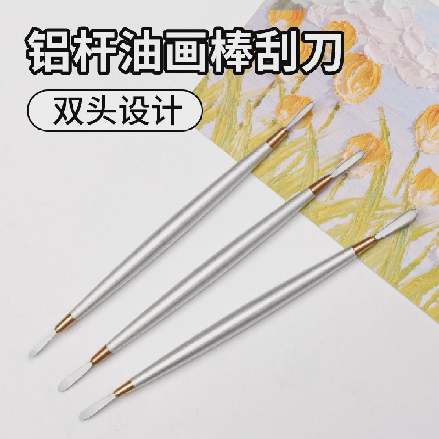 油画棒扁刀套装丙烯水粉颜料工具平头小尖刀美术用具调色刀开眼刀