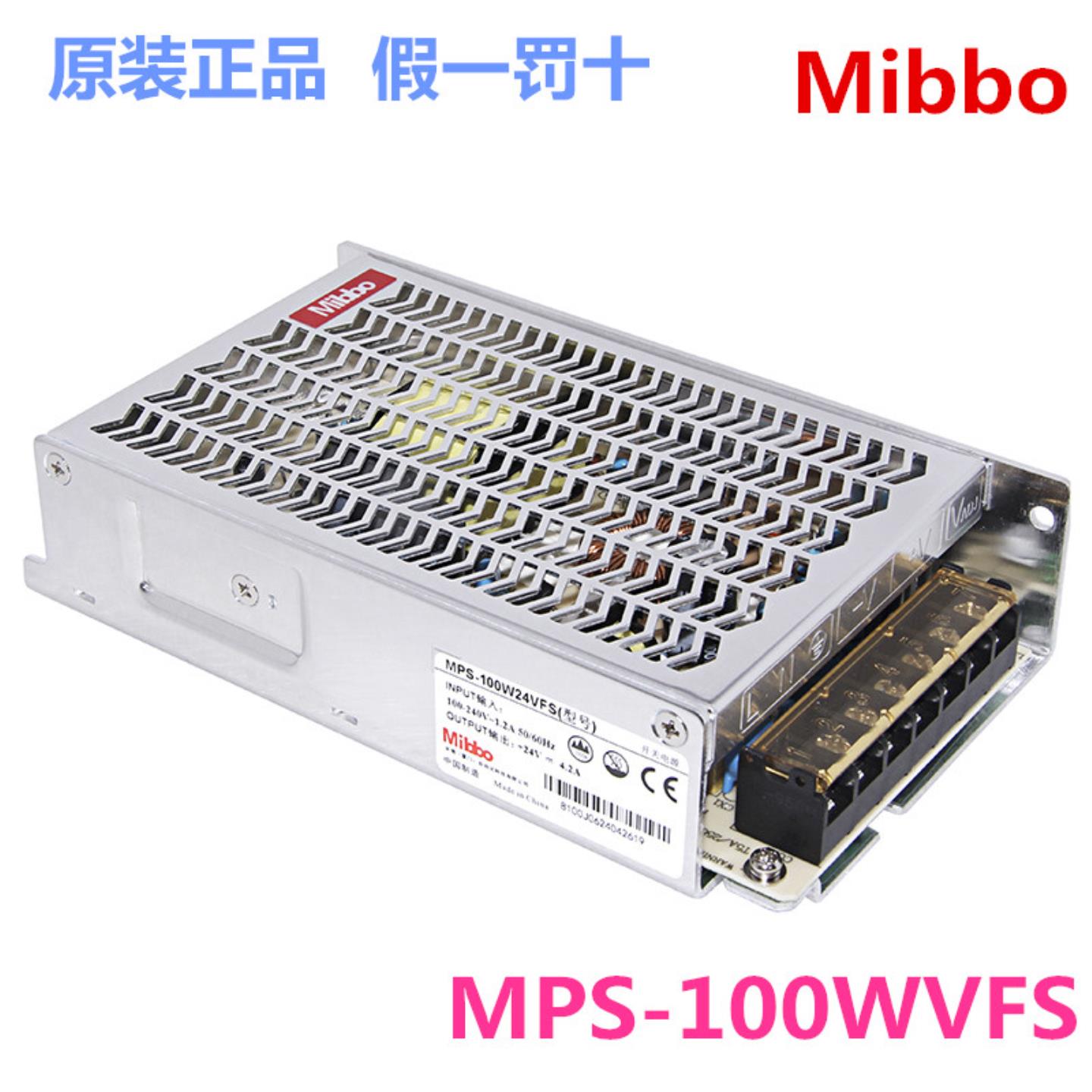 Mibbo米博MPS-100W24VFS直流电源200w 075W12V 150W48V 350W36V1S