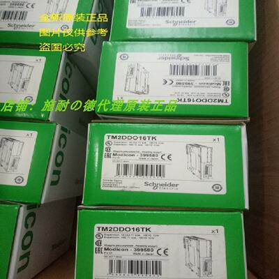 议价现货TM2DDO16TK/TM2DDO32TK/TM2DDO8TT施耐德输出输入模块原