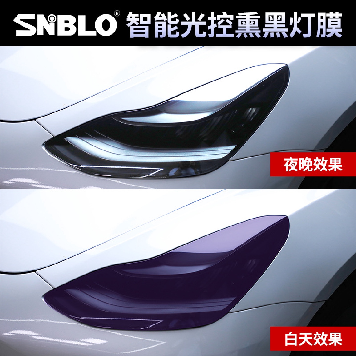 适用特斯拉Model3/YModelS/X光控变色大灯膜TPU熏黑灯膜改色贴膜