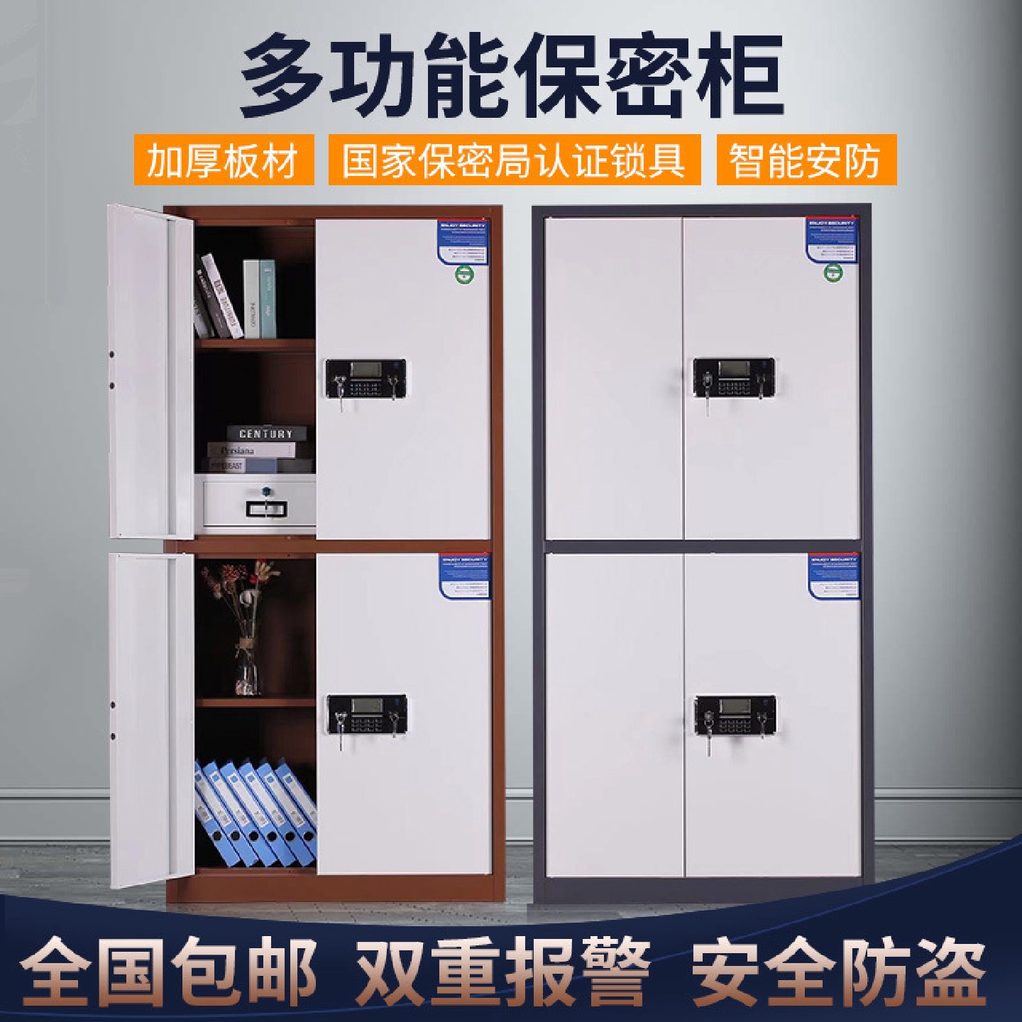 电子保密柜指纹密码柜文件柜国保锁财务资料档案柜矮柜铁皮办公柜