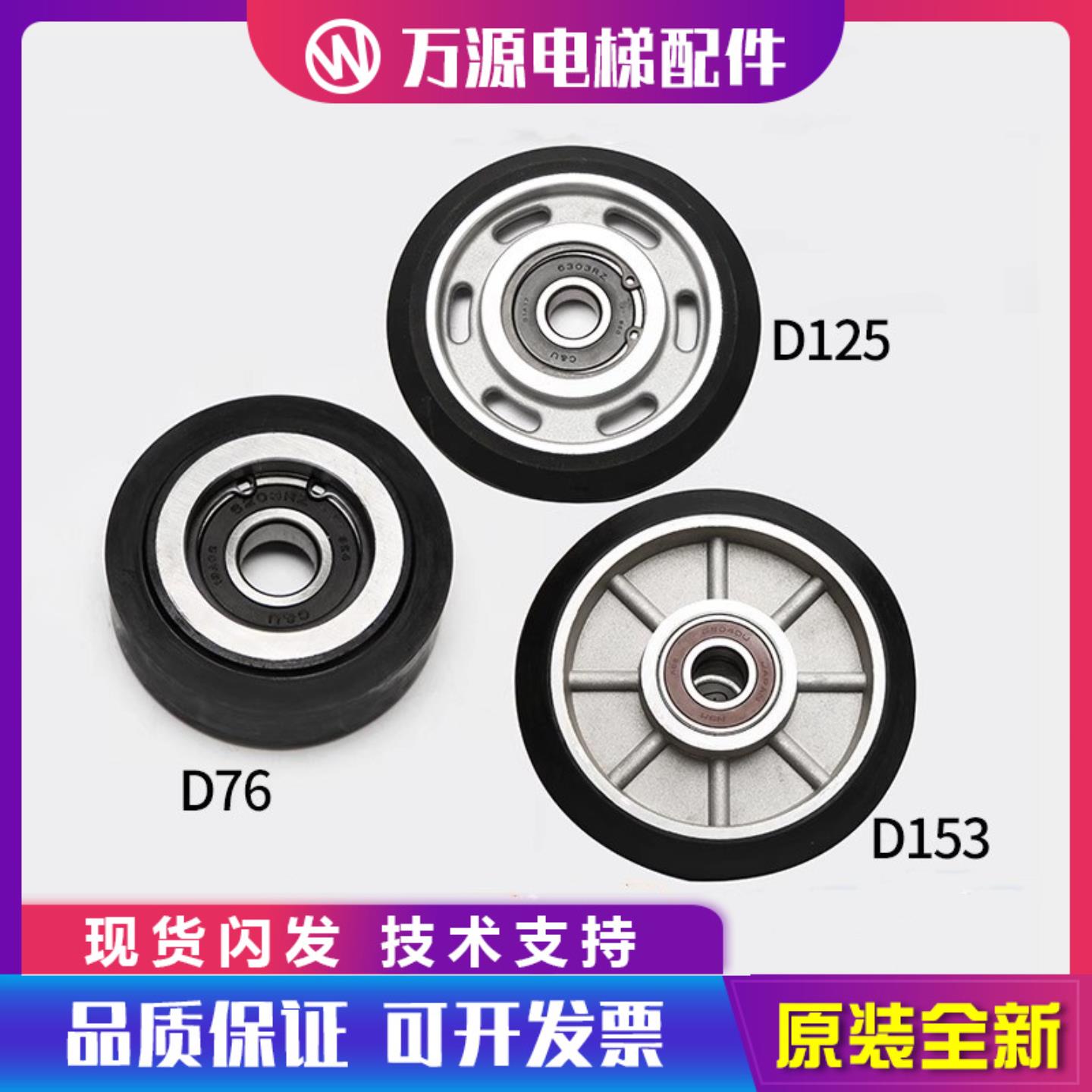 隆兴适用蒂森电梯导靴滚轮滚动RG-76W125KD76D125D153电梯配件*