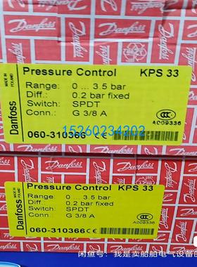 全新开关KpS33  060-310366  0-3.5bar现货包邮议价议价