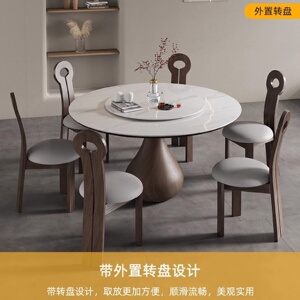 岩板餐桌家用复古设计师高端现代简约水滴洞石饭桌带转盘实木圆桌