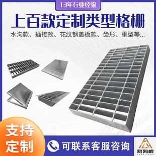 热镀锌插接对卡平台钢格板镀锌网格板下水道304不锈钢格栅盖板