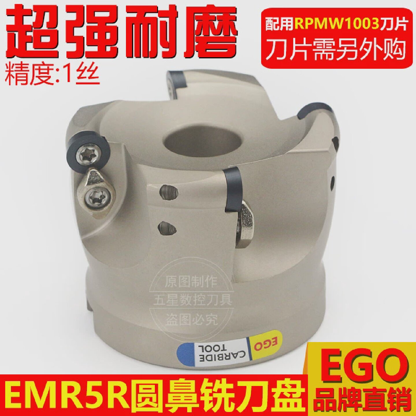 EMR刀盘台湾EGO平底圆角铣刀盘数控刀具CNC刀盘EMR5R506380