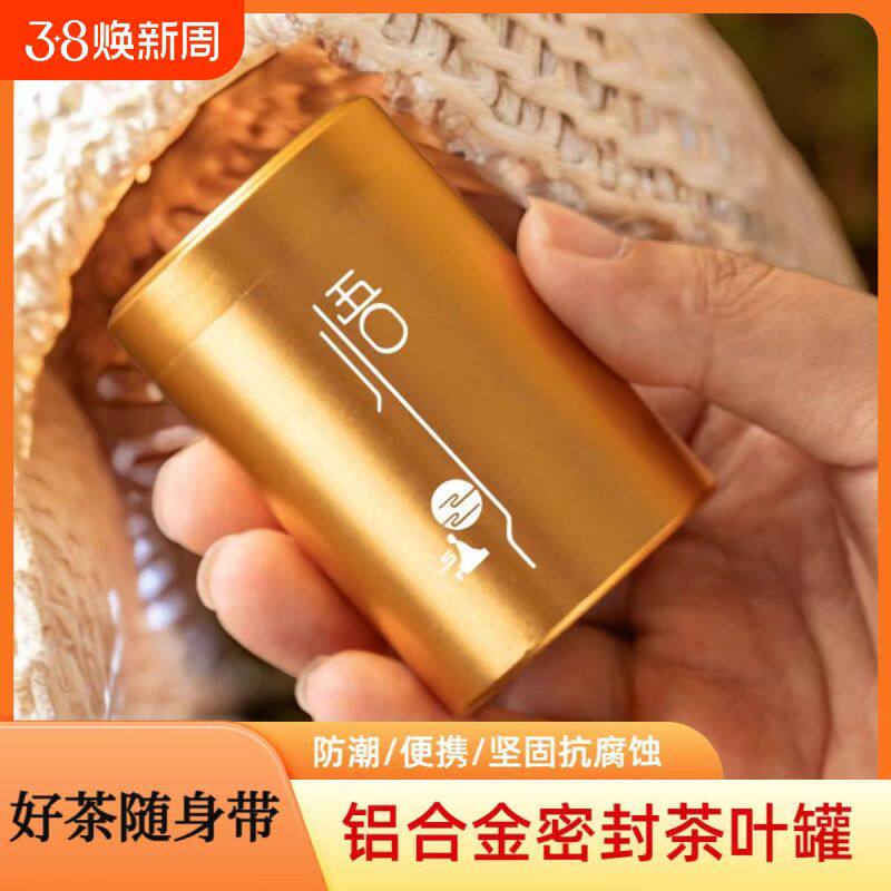 茶叶罐茶罐小号便携式茶盒储存收纳盒密封空盒迷你小罐子铁罐
