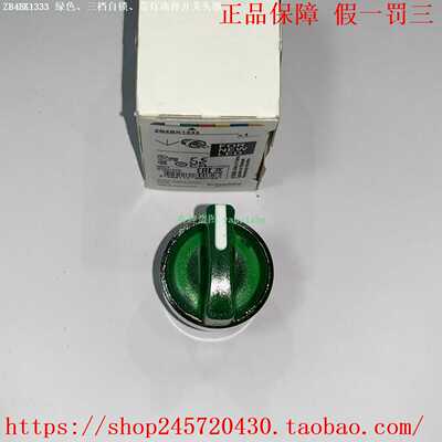 ZB4BK1313ZB4BK1333ZB4BK1343/1353/1363施耐德三档选择开关头