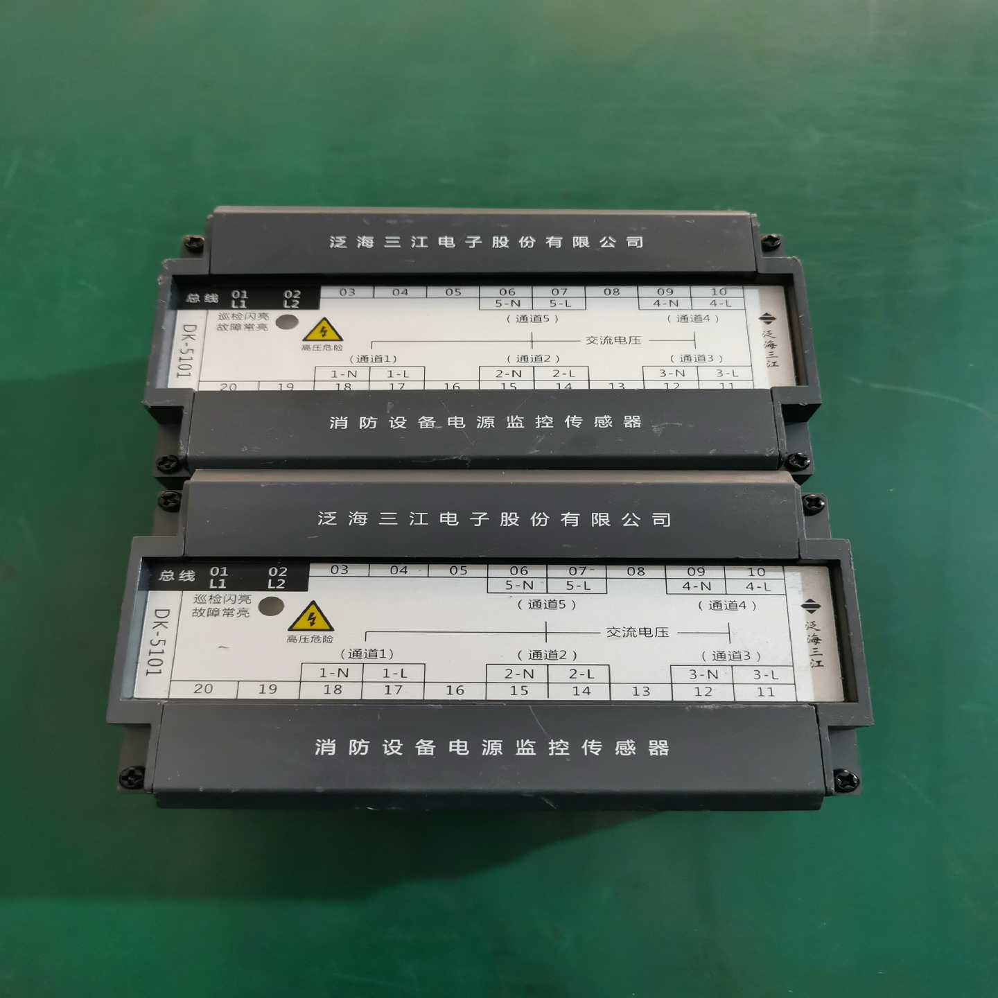 泛海三江五路交流单相电压传感器型号DK-5101功能包好