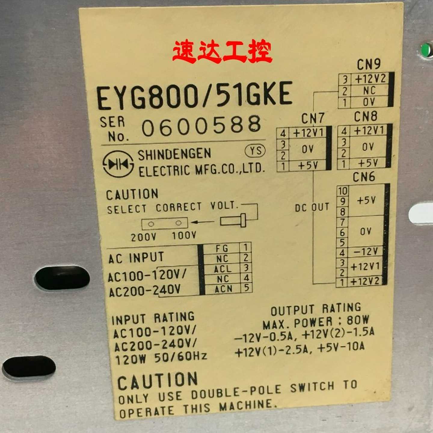议价EYG700/51GKB工业设备电源74W12V/4A5V
