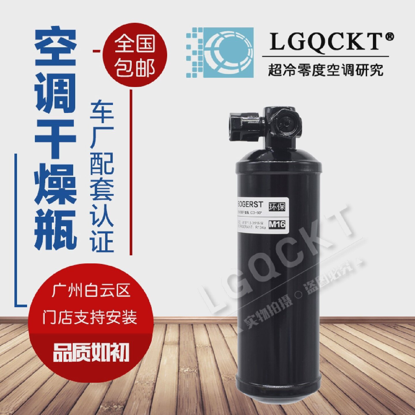 通用型515干燥瓶加装改装汽车空调储液器电动空调冷气环保雪种瓶