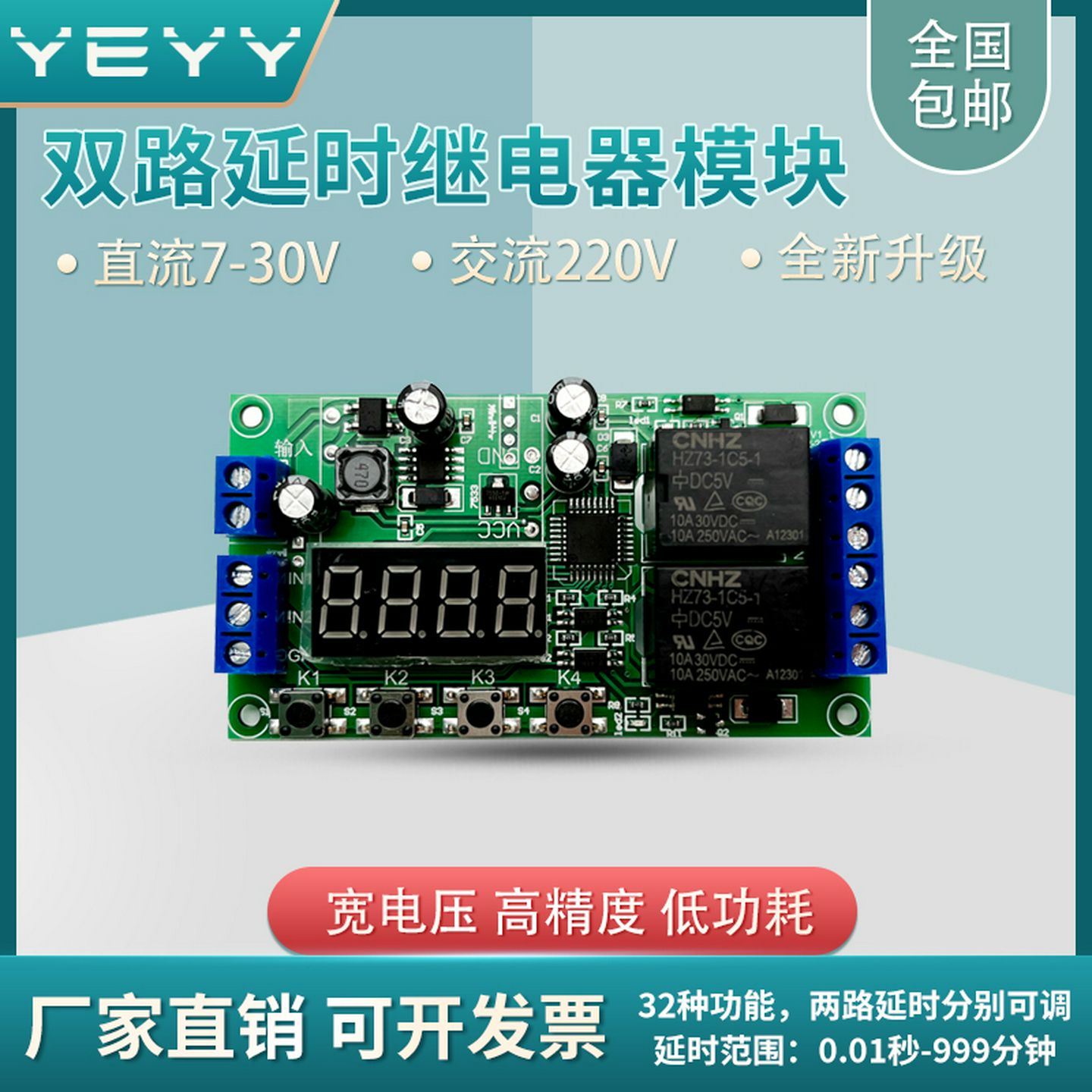 双两2路延时时间继电器模块脉冲触发断电循环定时电路开关1224