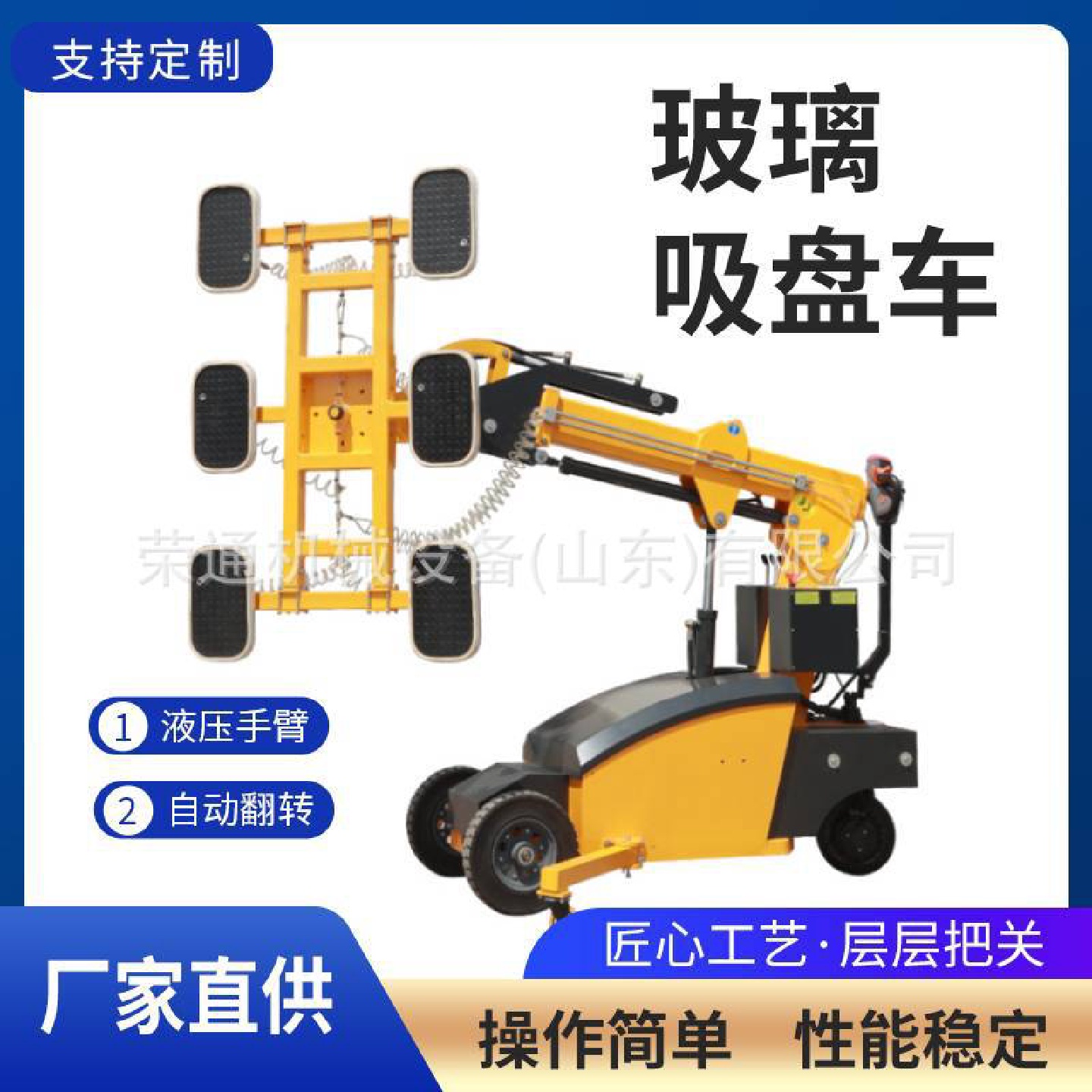 电动玻璃吸盘车厂家旋转式两吨大型600kg800kg大玻璃安装机械手