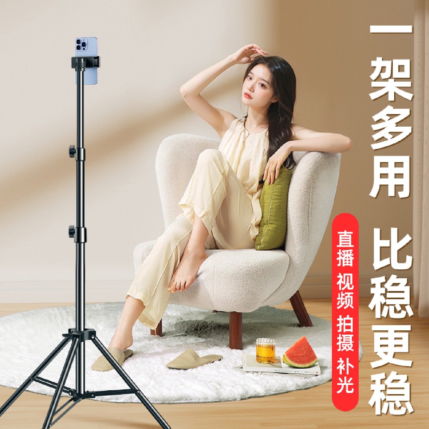 手机拍照直播支架三脚架带补光灯网红拍照专用桌面落地自拍视频拍