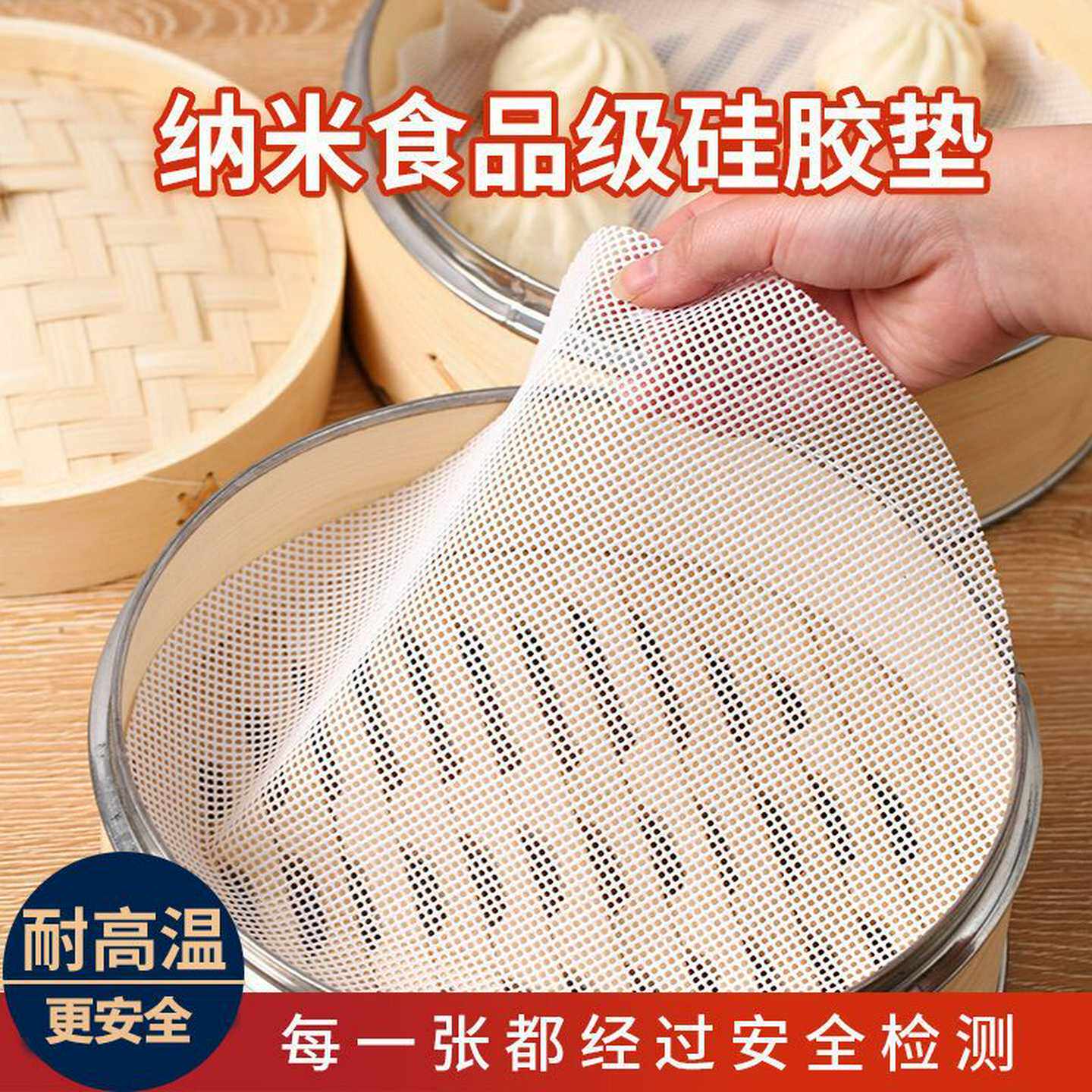 硅胶蒸笼垫子蒸布食品级馒头包子馍家用不粘屉布布纸垫蒸锅纸蒸帘