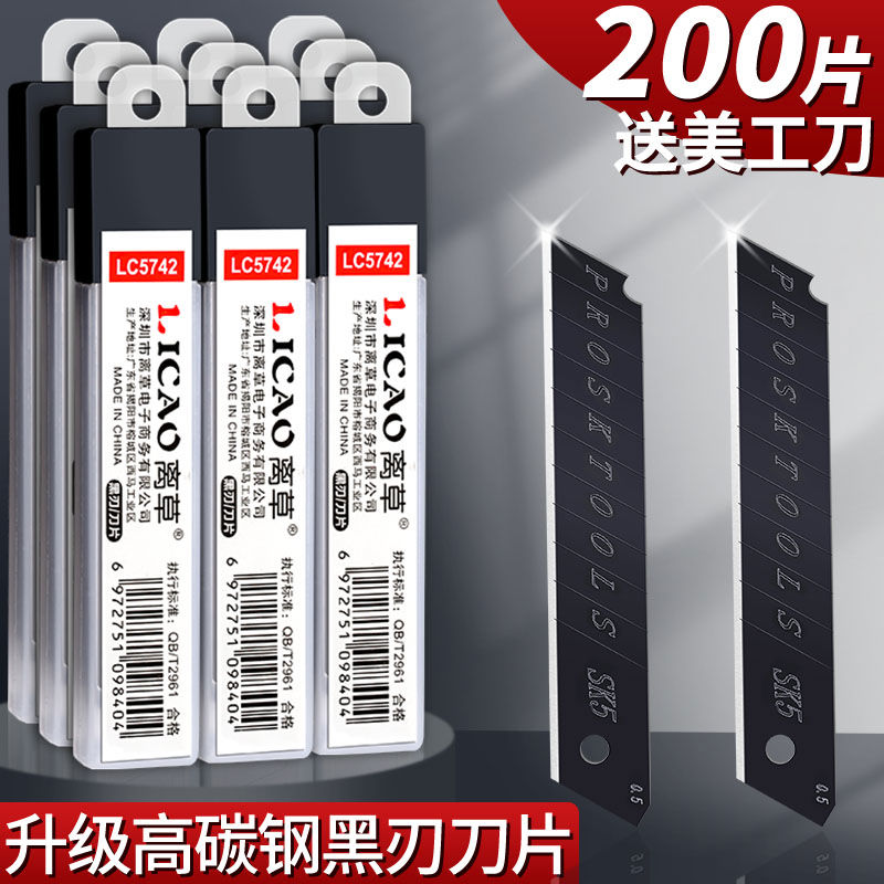 黑刃美工刀刀片大号壁纸墙纸木工刀片工业用美工介刀片裁纸刀