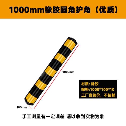 橡胶护角护墙角防撞条直角包边警示条包边条反光护角地下车库柱子