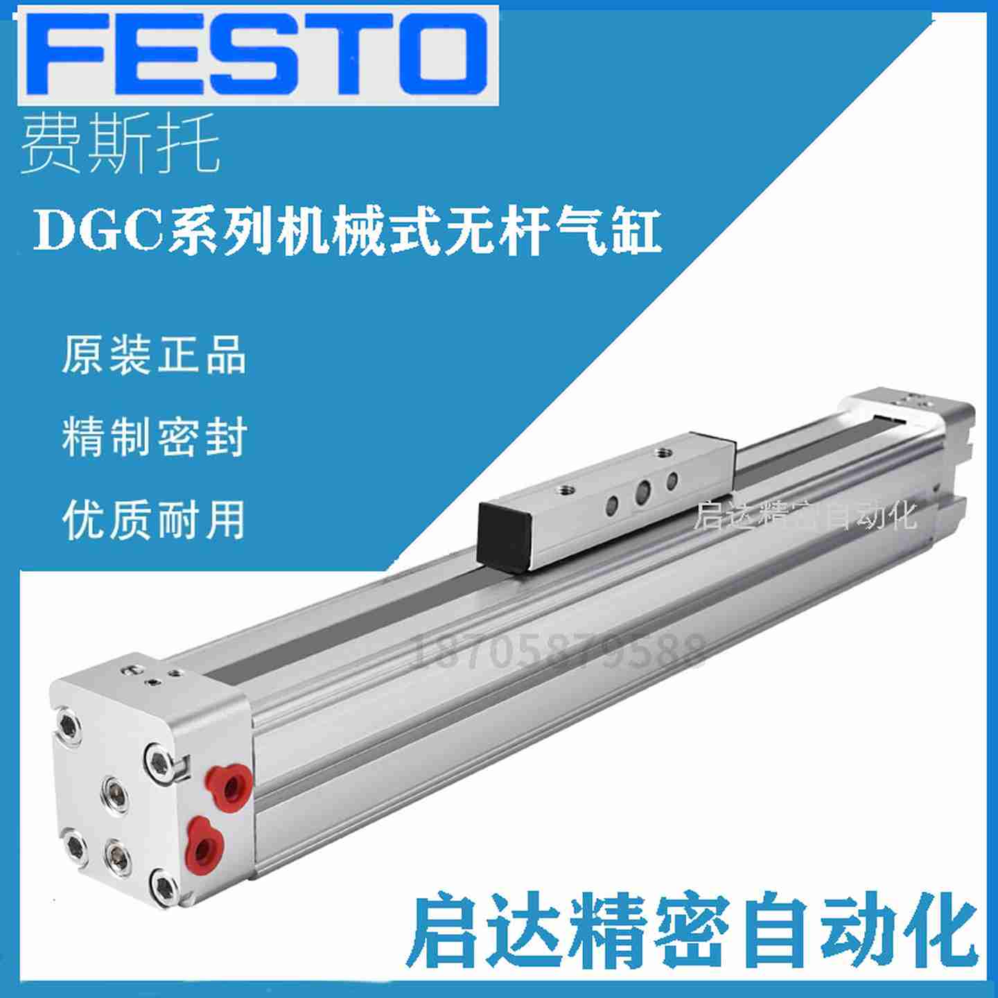 议价-FESTO费斯托高速机械式无杆气缸DGC-K-18/25/32/40-10H0/5
