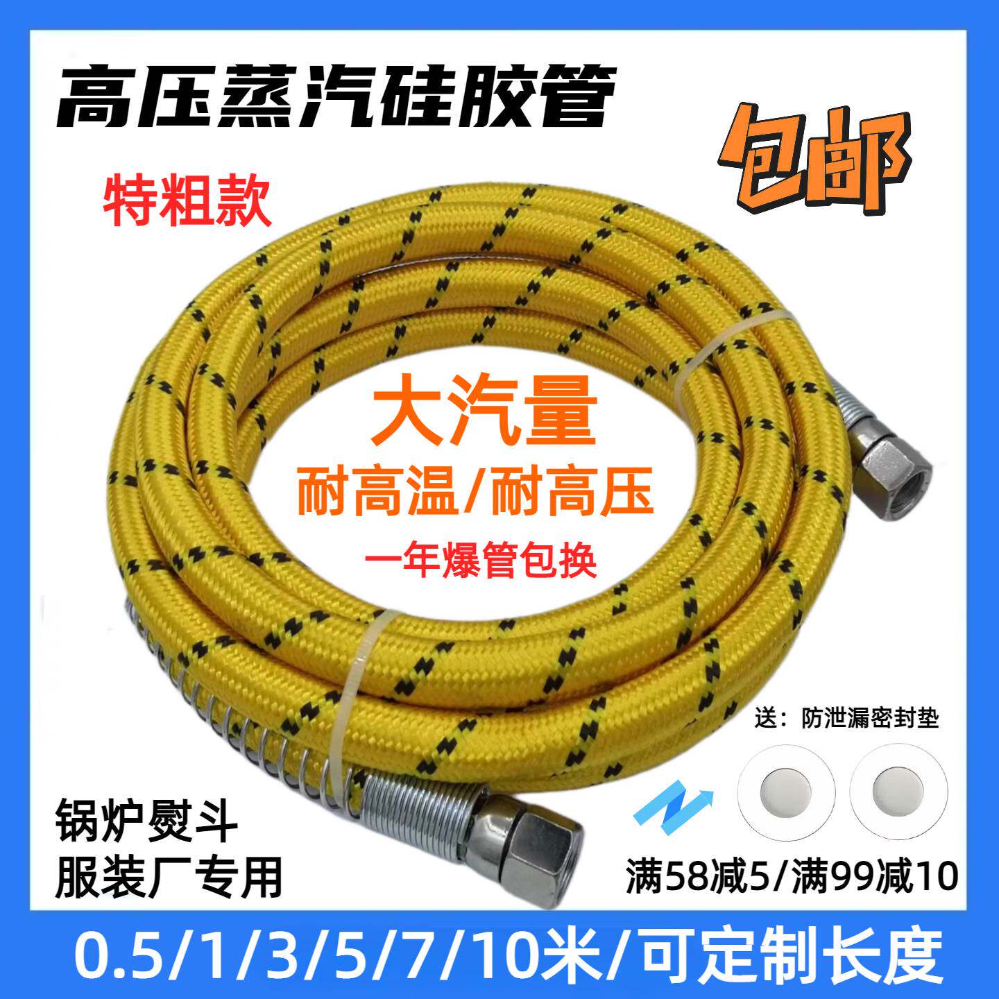 耐高温高压熨斗烫斗烫台加粗蒸汽管硅胶软管排汽排水大烫进气管子