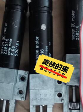 瑞士maxon238516小电机马达成色还行拆机不包--议价商品