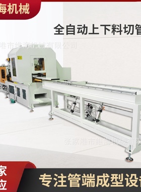 批发金属精加工切割设备多型号铝合金管切割机全自动上下料切管机