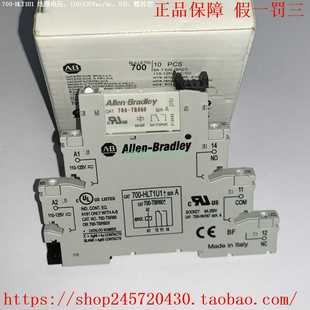 Bradley 700 HLT1A2Allen HLT1U2700 AB继电器 HLT1U1700