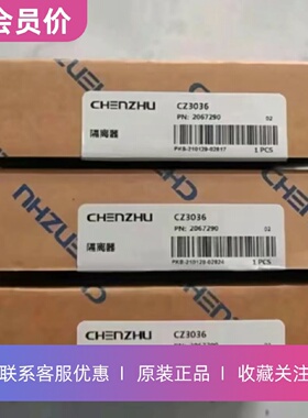 议价CZ3036上海辰竹二进二出模拟输入配电隔离器输入和输出三端隔