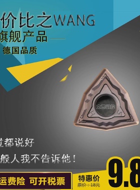 WEFENE/德国微锋利数控刀片WNMG080408-HSCP2225不锈钢特惠