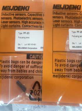 议价IJII光纤聚焦镜-22个适用