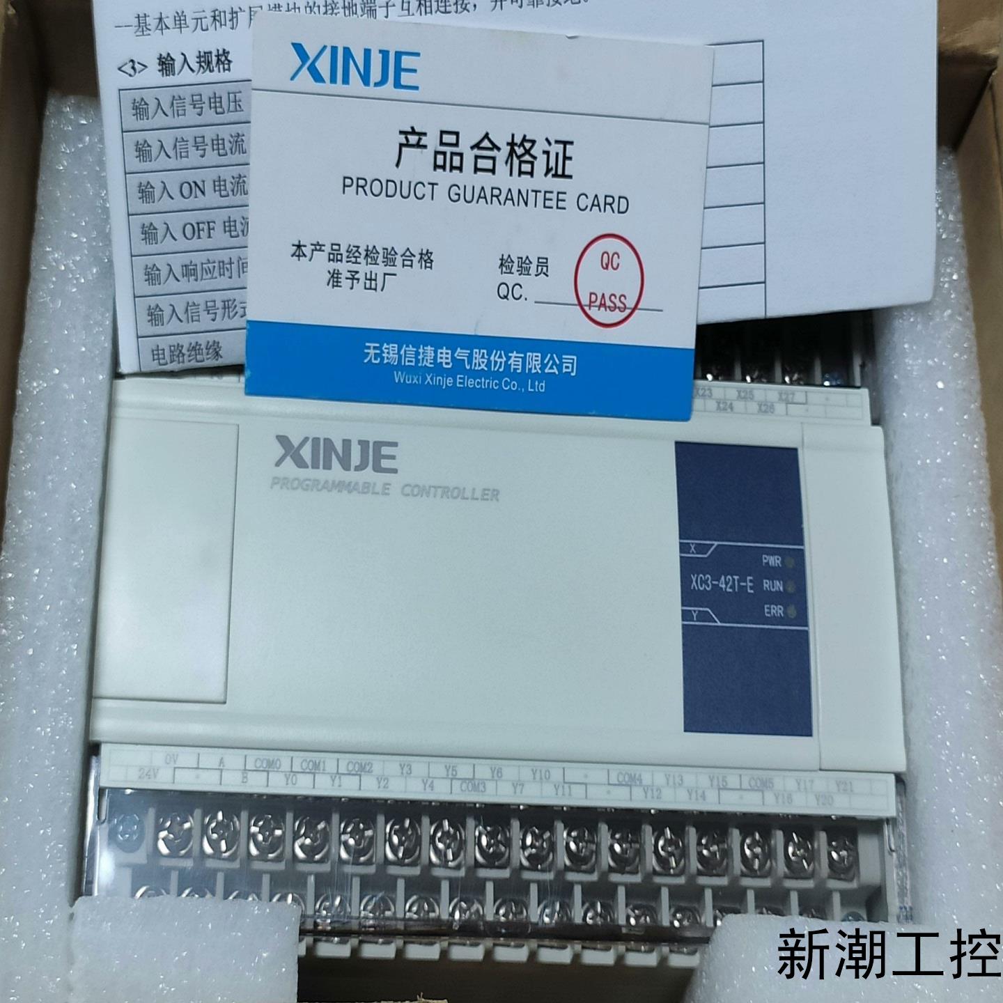 信捷PlcXC3-42T-E99新议价商品