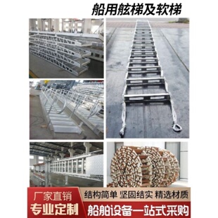 创铭全铝网扶手舷梯铝合金登船梯靠岸梯码头梯子船用梯具铝质跳板