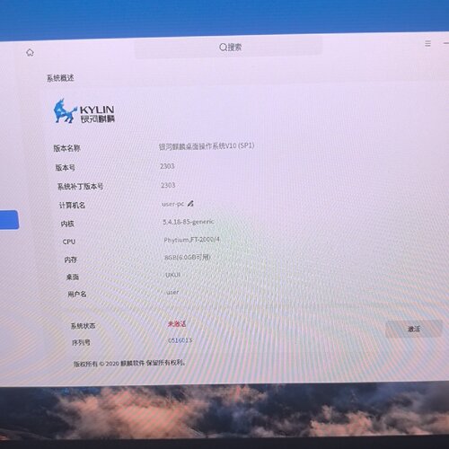【询价】升腾威讯  飞腾2000-4处理器  8G内存条   512适用