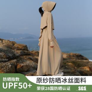 长款收腰冰丝防晒衣女款夏季轻薄外套2025新款全身防紫外线防晒服