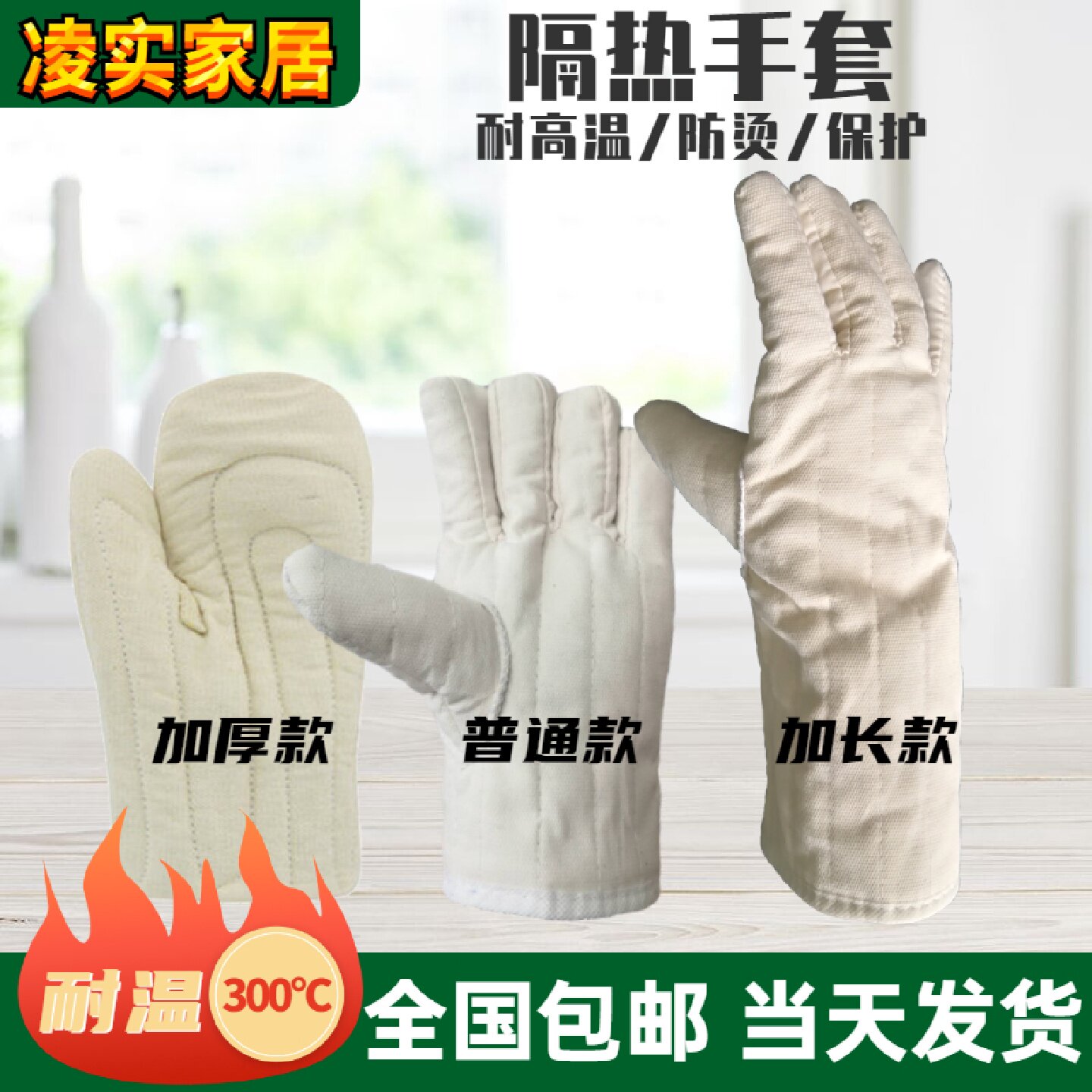 隔热手套耐高温防烫加厚烤箱耐温防滑微波炉专用烘焙工具厨房家用