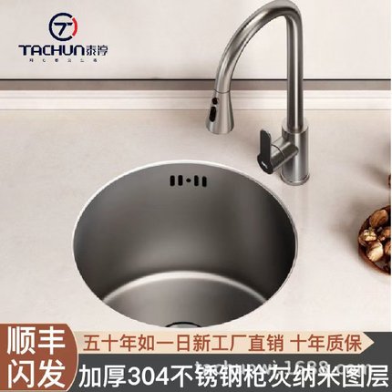 304不锈钢岛台圆形水槽单槽台下盘厨房纳米洗菜盘枪灰色小号吧台