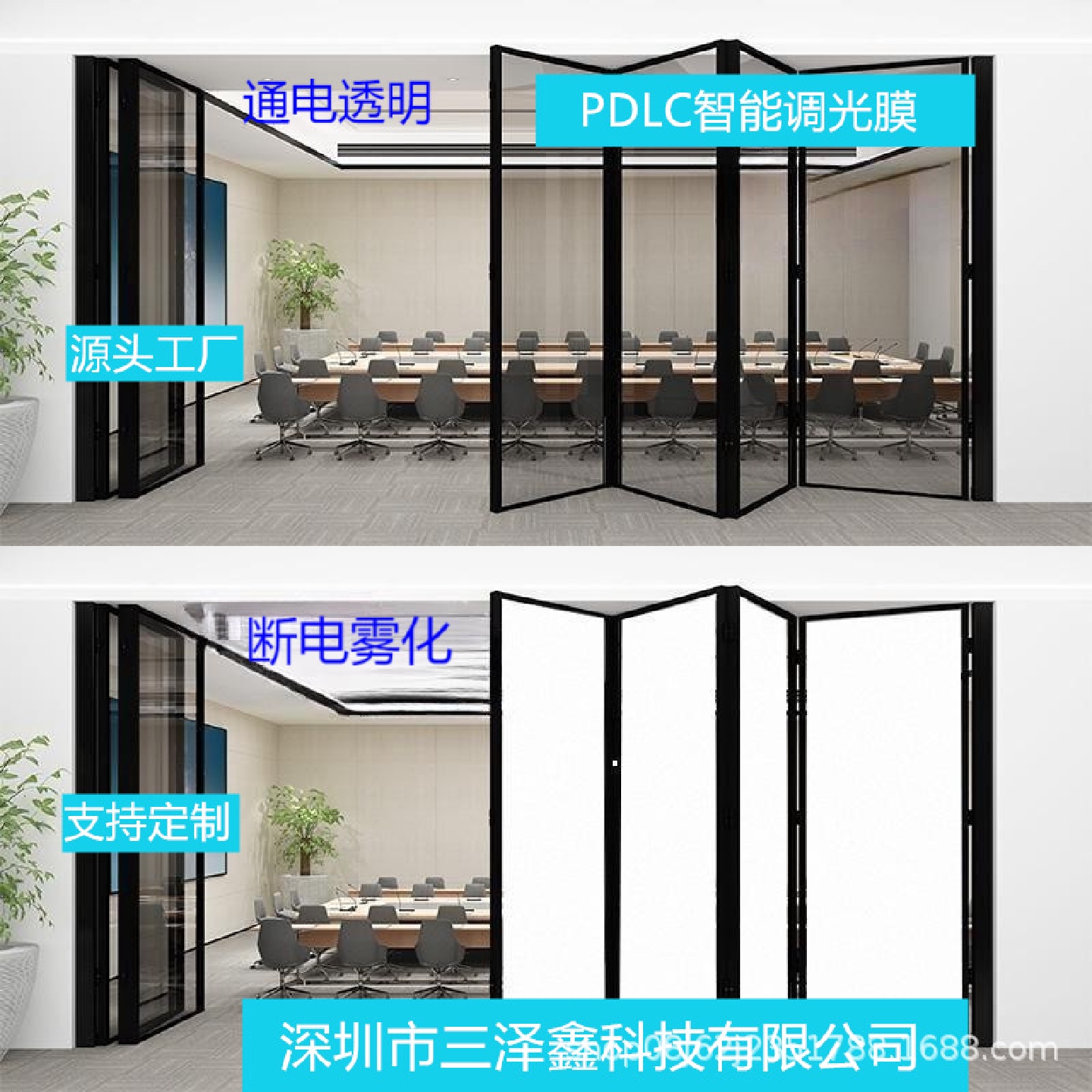 厂家直销电控智能调光玻璃膜PDLC办公隔断通电高透投影自贴雾化